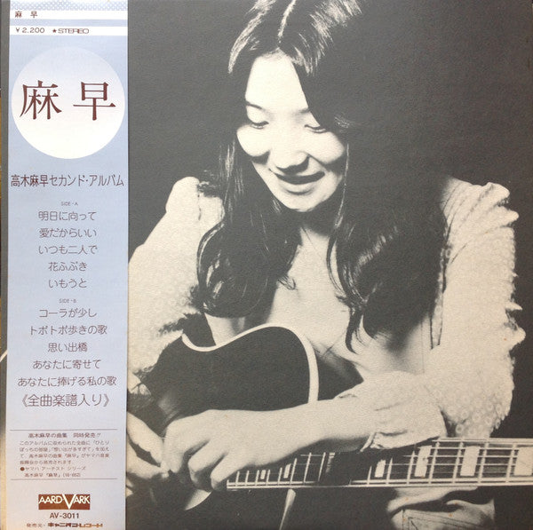 高木麻早* - 麻早 (LP, Album)