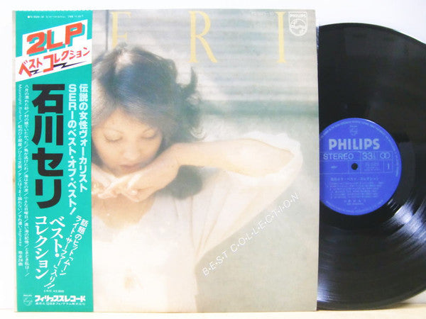 石川セリ* - Best Collection  (2xLP, Album, Comp)