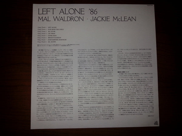 Mal Waldron ・ Jackie McLean - Left Alone '86 (Laserdisc, 12", S/Sided, RE, NTSC, CLV)
