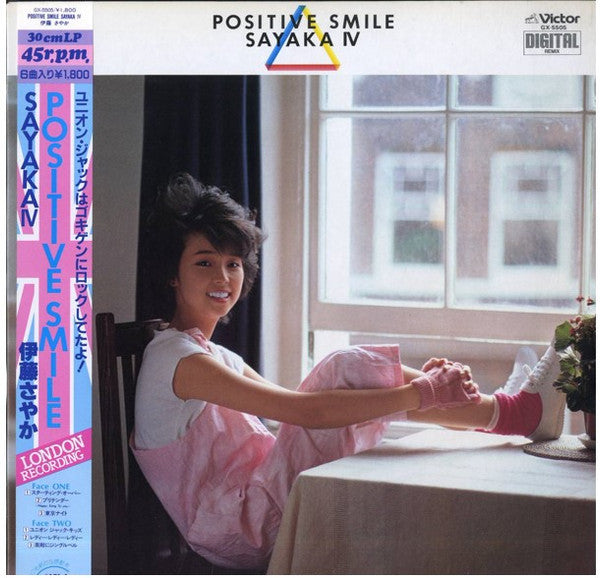 伊藤さやか* - Positive Smile / Sayaka Ⅳ (12"", Album)