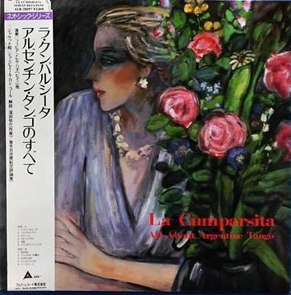 Febian Reza Pane - La Cumparsita - All About Argentine Tango(LP, Al...