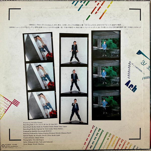 所ジョージ* - 現金に手を出せ!! (LP, Album)