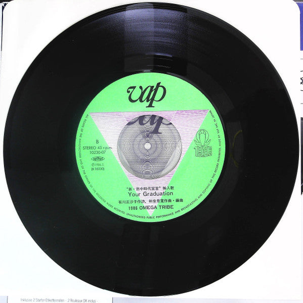 1986 Omega Tribe - 君は1000% (7"", Single)