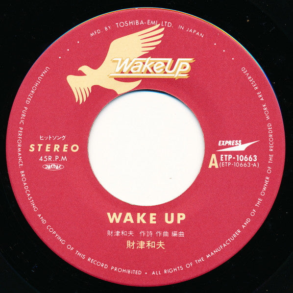 財津和夫* - Wake Up (7"", Single)