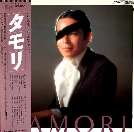 タモリ* - Tamori (LP, Album)
