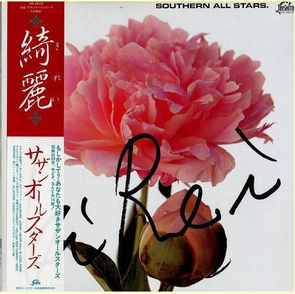 Southern All Stars - 綺麗 (LP, Album)