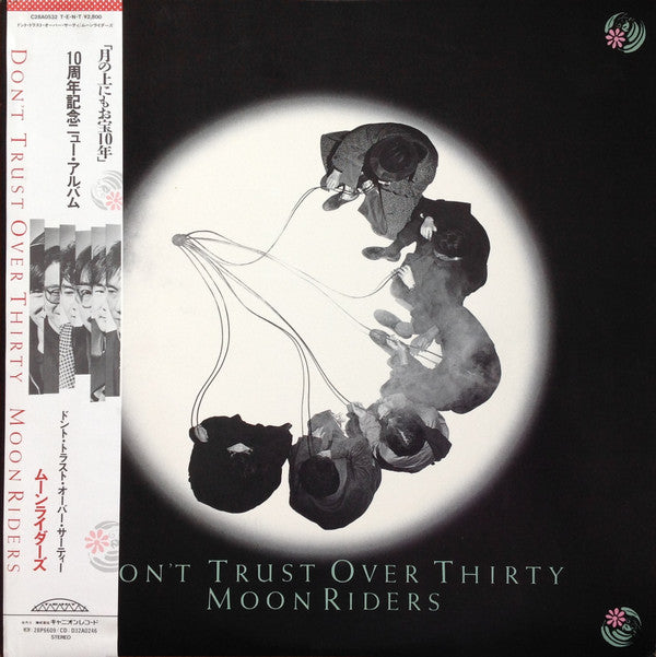 Moonriders - Don't Trust Over Thirty = ドント・トラスト・オーバー・サーティー(LP, Album)