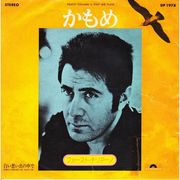 Fausto Cigliano - Il Etait Une Plage / Shiroi Omoide No Naka de(7",...