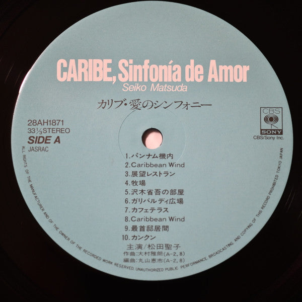 Seiko Matsuda - オリジナル・サウンドトラック カリブ・愛のシンフォニー CARIBE, Sinfonia de Amo...