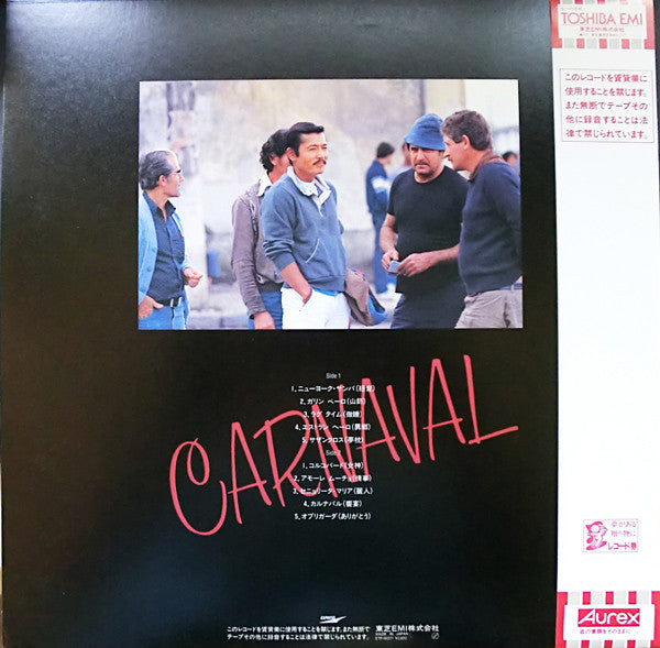 藤竜也* - Carnaval ― 饗宴 ― (LP)