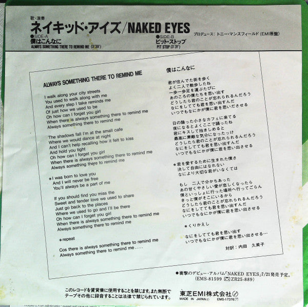 Naked Eyes - 僕はこんなに = Always Something There To Remind Me(7", Single)