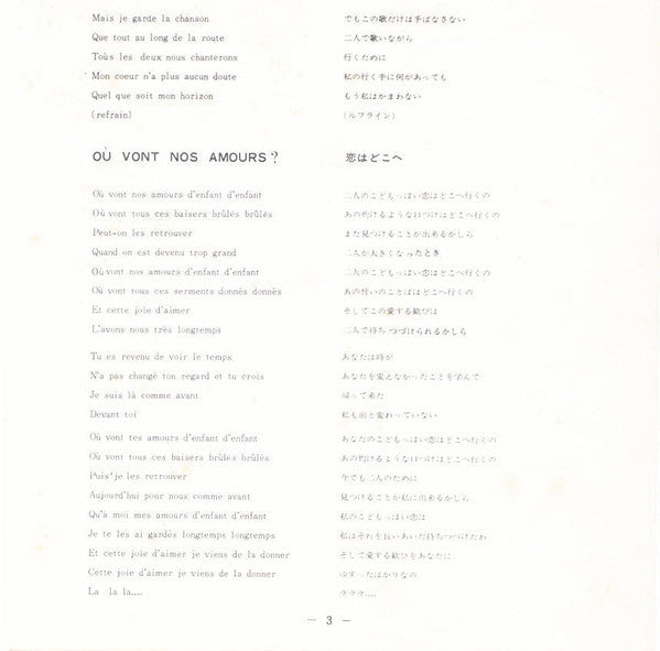 ダニエル・ビダル* - 天使のらくがき Aime Ceux Qui T'Aiment / 恋はどこへ Ou Vont Nos Amours? (7"", Single)
