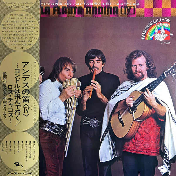 Los Chacos - La Flauta Andina [IV] (LP)