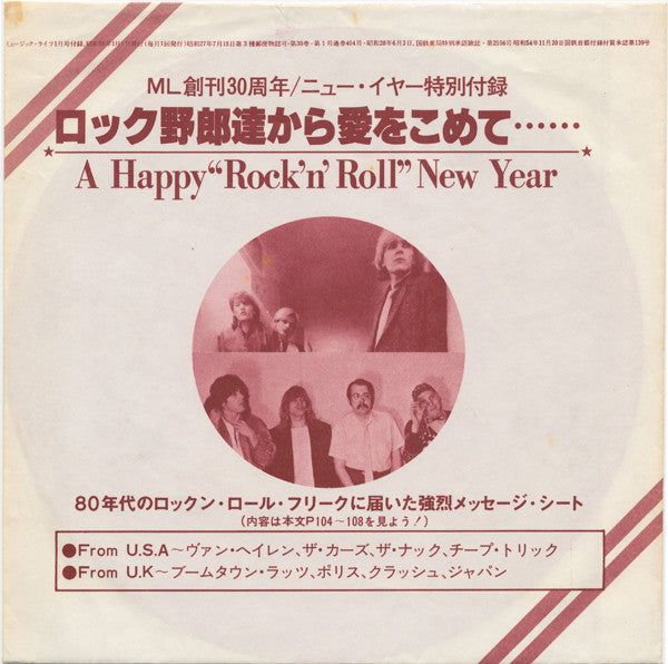 No Artist - A Happy ""Rock 'n' Roll"" New Year (Flexi, 7"", Single, Red)