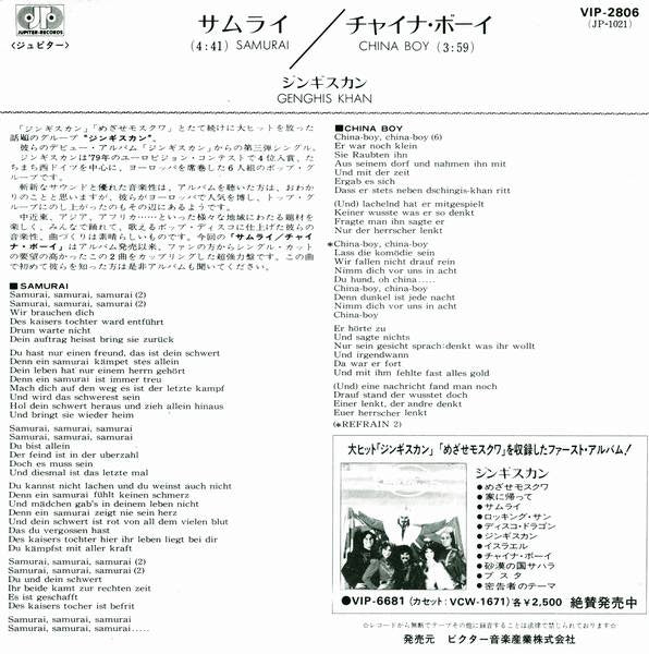 Genghis Khan* - Samurai / China Boy (7"")