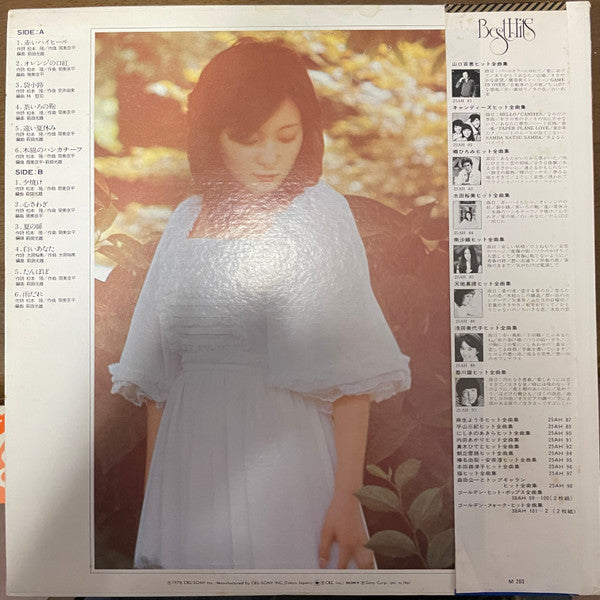 Hiromi Ohta = 太田裕美* - Best Hits = ヒット全曲集 (LP, Comp)