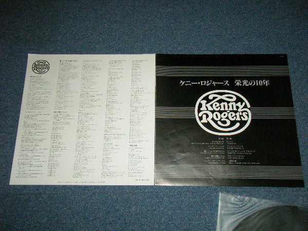 Kenny Rogers - Ten Years Of Gold (LP, Album, Comp)