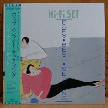 Hi-fi Set = ハイ・ファイ・セット* - Pops Best Setting (LP, Comp)