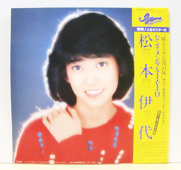松本伊代* - センチメンタル I・Y・O (LP, Album, 1st)
