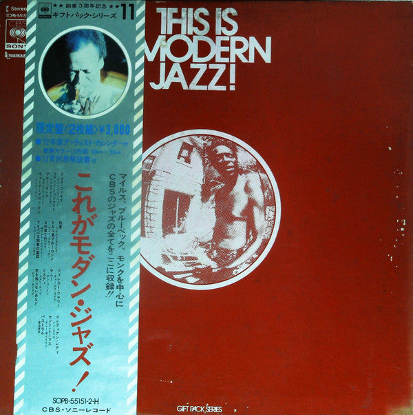 Various - This Is Modern Jazz! (2xLP, Comp + Box)