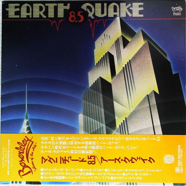 Earth Quake (2) - 8.5 (LP, Gat)