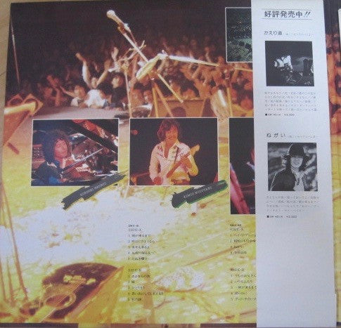 南こうせつ* - Good Vibration / Mr. Kohsetsu In 武道館 (2xLP, Album)