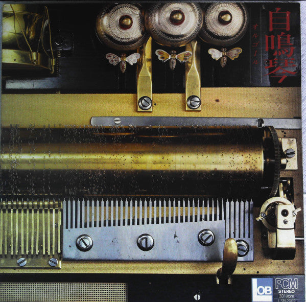 Various - 自鳴琴（オルゴール） (LP, Ltd, Promo, Gat)