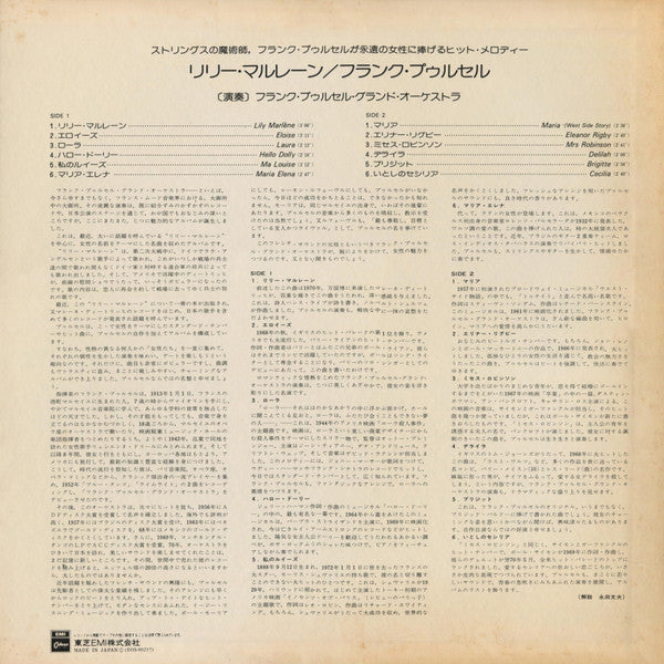 F. Pourcel* - Lily Marléne (LP, Album)
