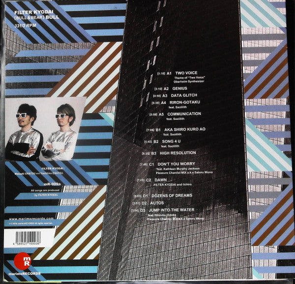 Filter Kyodai - 「Bull & Bear」Bear (2xLP, Album)