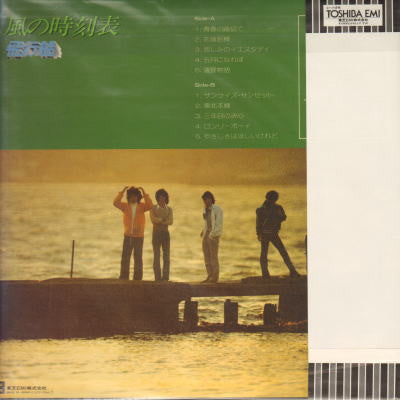 飛行船 - 風の時刻表 (LP, Album)