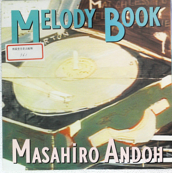 Masahiro Andoh - Melody Book (LP, Album, Promo)