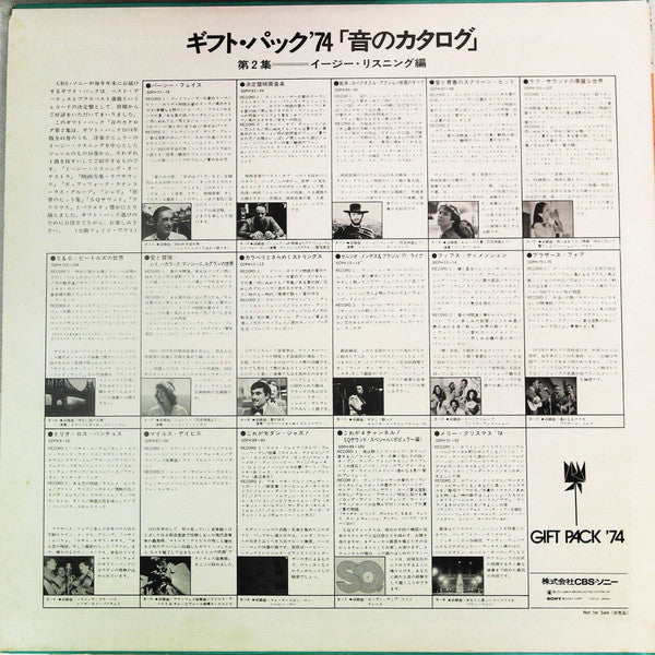 Various - Gift Pack '74 ""音のカタログ"" 第二集~ Easy Listening~ (LP, Comp, Promo)