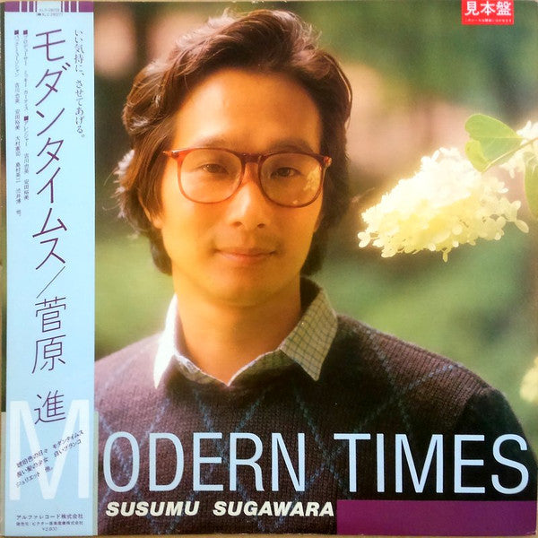 Susumu Sugawara - モダンタイムス (LP, Promo)