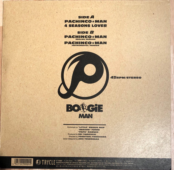 Boogie Man (8) - Pachinco★Man (12"", Single)