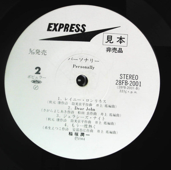 Junichi Inagaki - Personally (LP, Album, Promo)