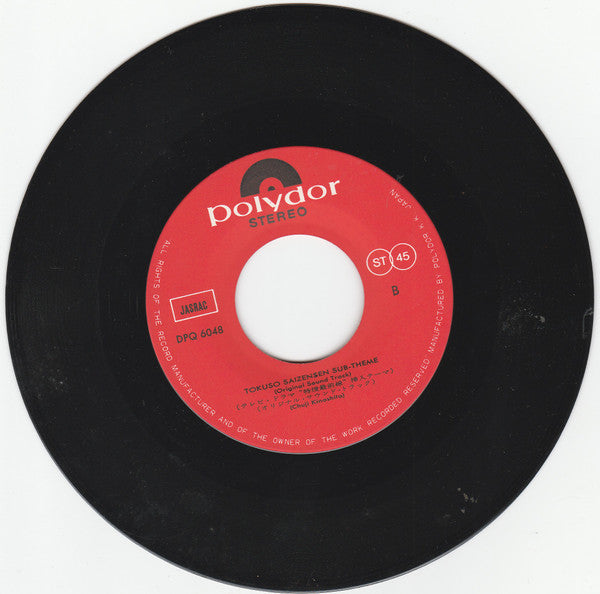 Fausto Cigliano - 特捜最前線 (7"", Single, Pap)