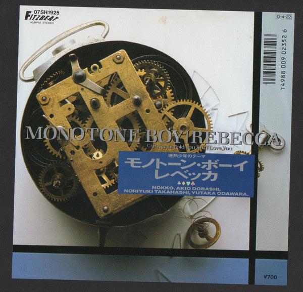 Rebecca (8) - Monotone Boy (7", Single)
