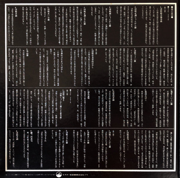 高橋竹山* ・ 高橋祐次郎 - 豪華競演 津軽三味線の神髄 (2xLP, Album, Gat)