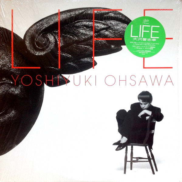 Yoshiyuki Ohsawa = 大沢誉志幸* - Life (LP, Album)