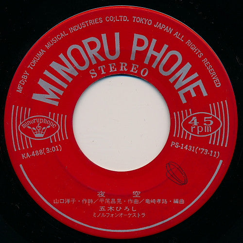 五木ひろし* - 夜空 / テール・ランプ (7"", Single)