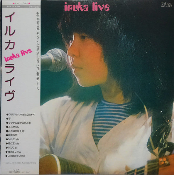 Iruka = イルカ* - Live = ライヴ (LP, Album)