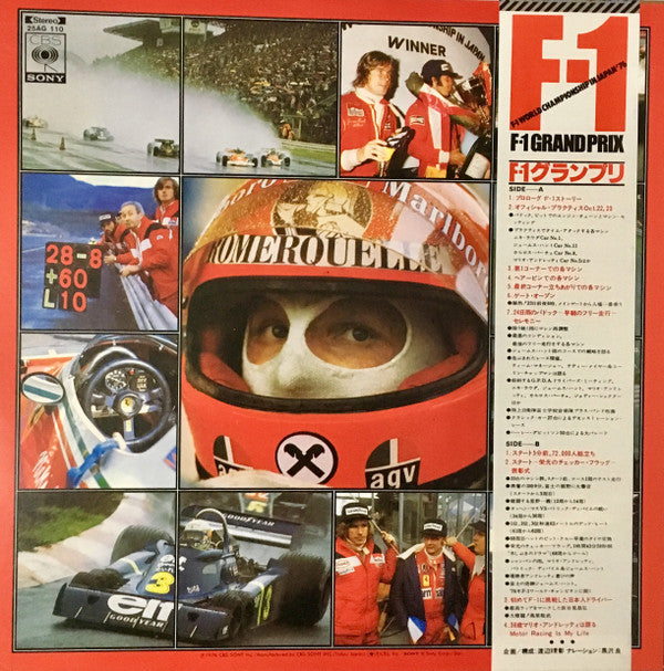 No Artist - F-1 Grand Prix - F-1 World Championship In Japan '76 (LP)