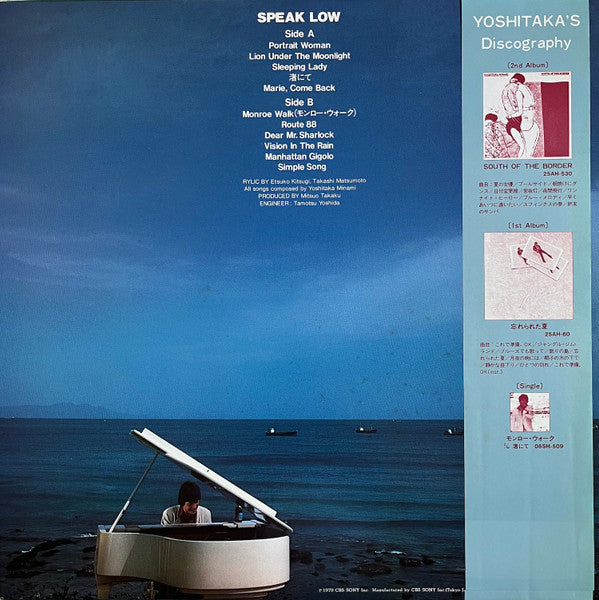 Yoshitaka Minami - Speak Low (LP, Album)