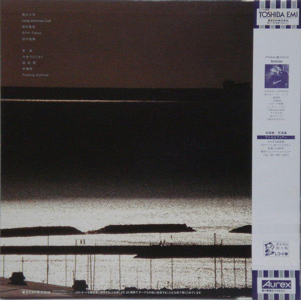 Akira Terao - Atmosphere（ReflectionsⅡ） (LP, Album)
