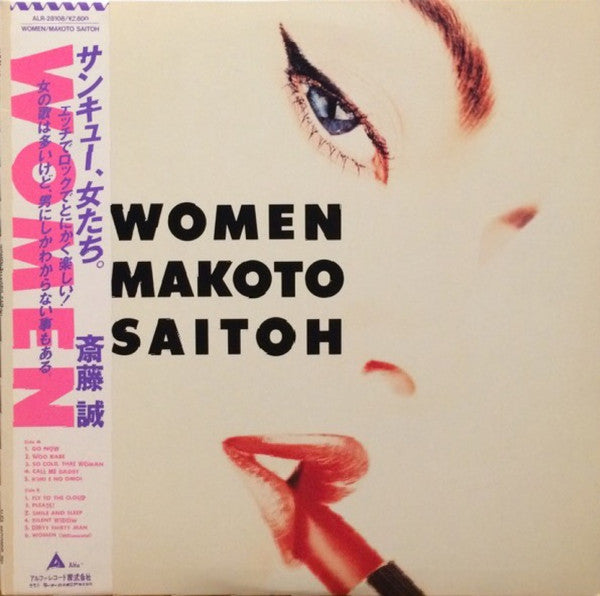 Makoto Saitoh* - Women (LP)