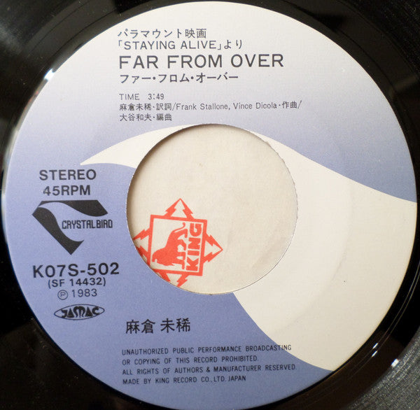 麻倉未稀* - 黄昏ダンシング / ファー・フロム・オーバー (7"", Single)