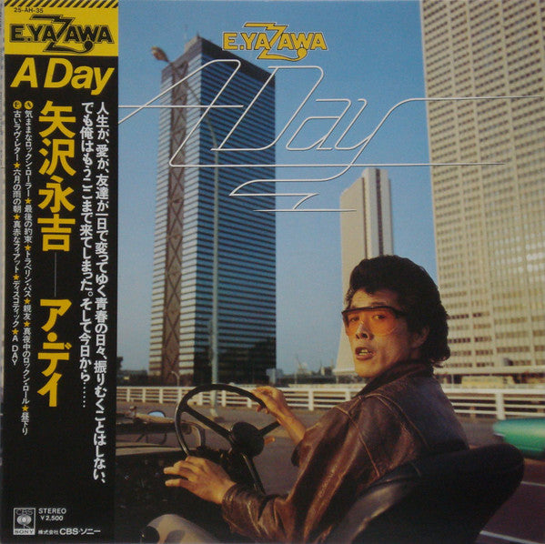 矢沢永吉* - A Day (LP, Album)