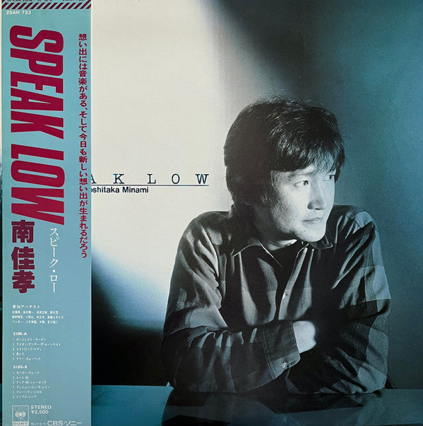 Yoshitaka Minami - Speak Low (LP, Album)