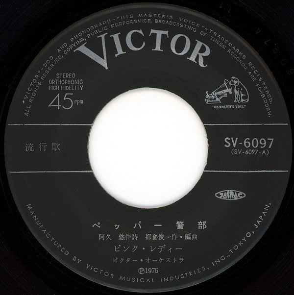 Pink Lady - ペッパー警部 (7"", Single)