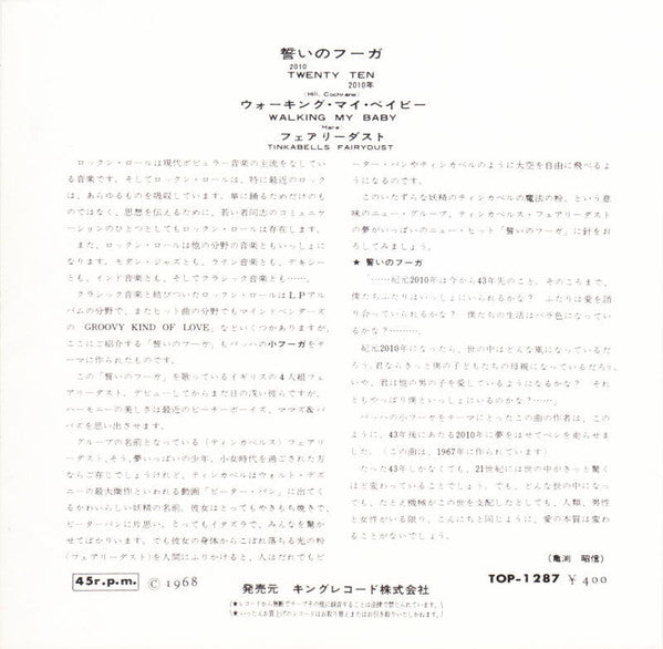 Tinkabells Fairydust* - Twenty Ten  (7"", Single)